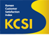 KCSI 인증마크