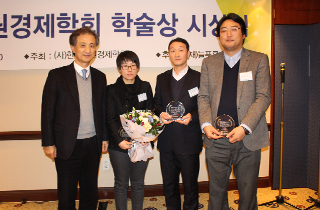 늘푸른 에너지 공학상 및 한국자원경제학회 지원