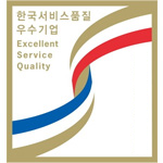 한국서비스품질우수기업 인증
