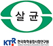 한국화학융합시험연구원 살균인증 로고