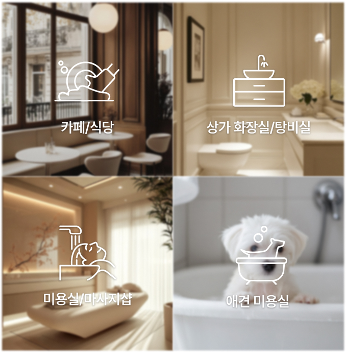 추천 설치 현장 사진