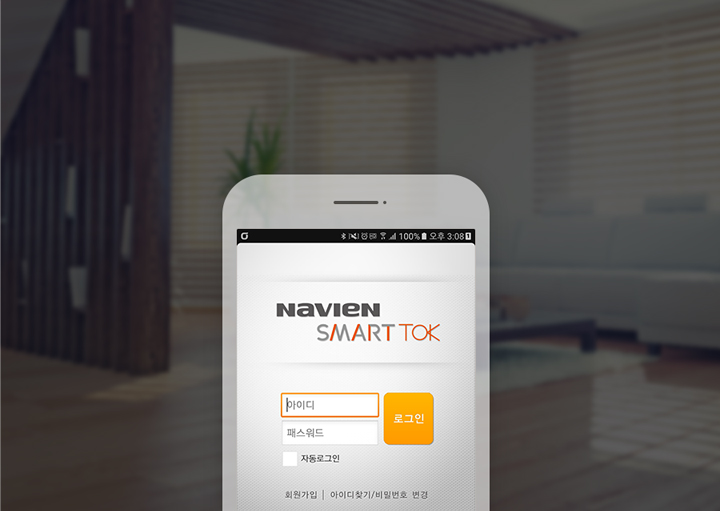 업계 최초 스마트 폰 제어