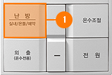 온돌 표시가 나타날 때까지 난방버튼을 반복해서 누르세요