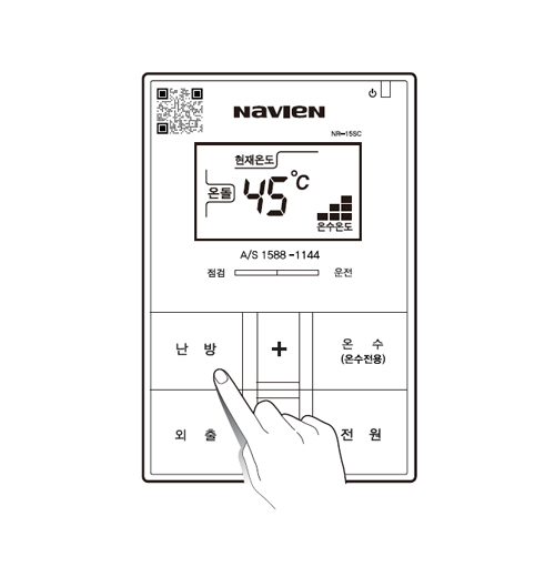 난방 버튼을 누르세요