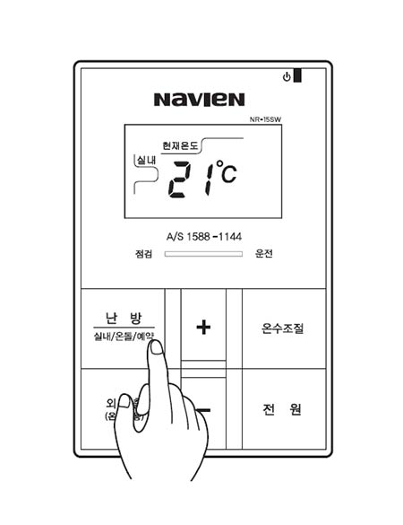 '실내' 표시가 나타날 때까지 난방버튼을 반복해서 누르세요