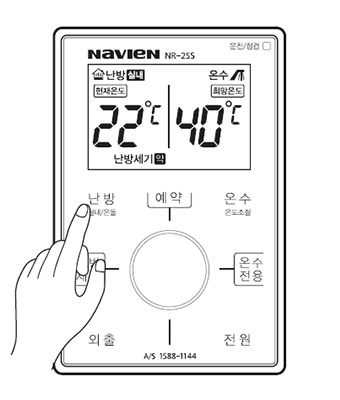 실내난방 버튼을 누르세요