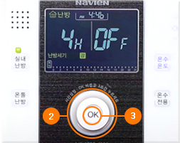 다이얼을 돌려 원하는 난방시간으로 이동한 OK 버튼을 눌러 예약하세요
