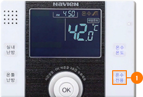 온수전용 버튼을 누르세요