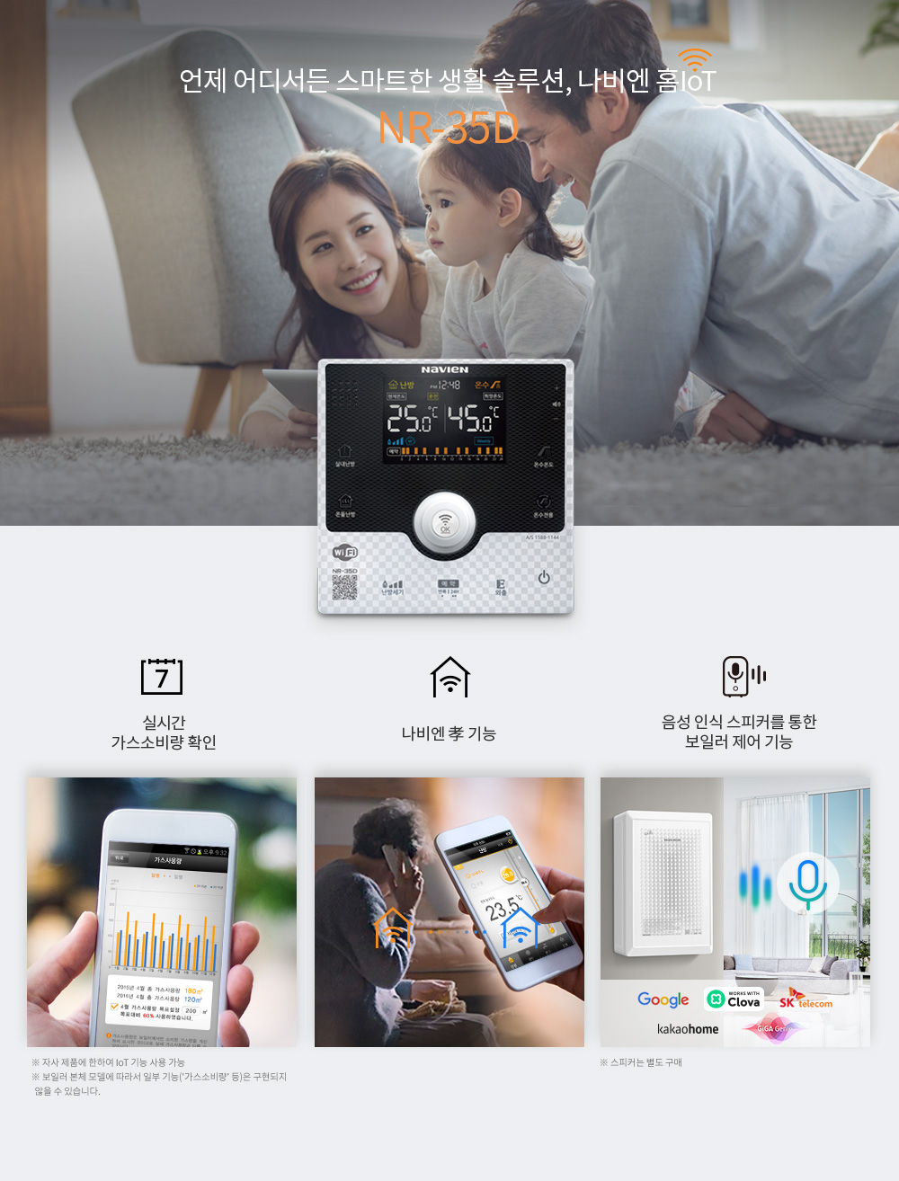 IoT 기능