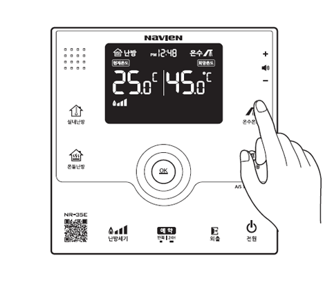 온수온도 버튼을 누르세요