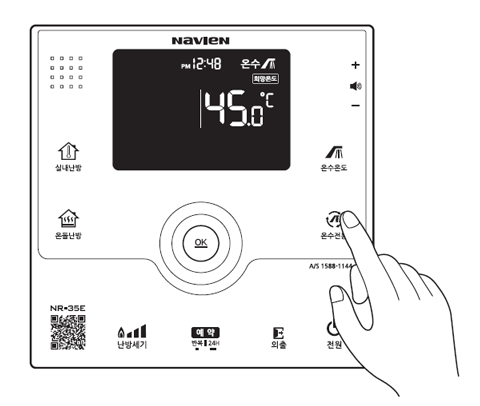 온수전용 버튼을 누르세요