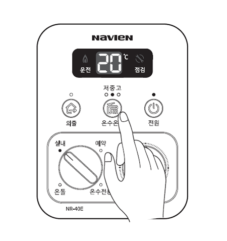'온수온도' 버튼을 반복해서 눌러 저ㆍ중ㆍ고 중 원하는 온수온도를 선택하세요.