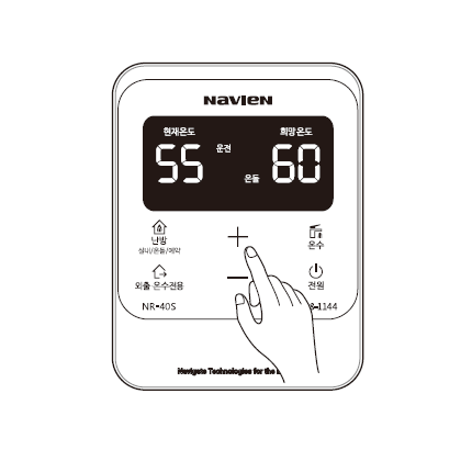 + 또는 - 버튼을 눌러 원하는 난방 온도를 맞추세요.