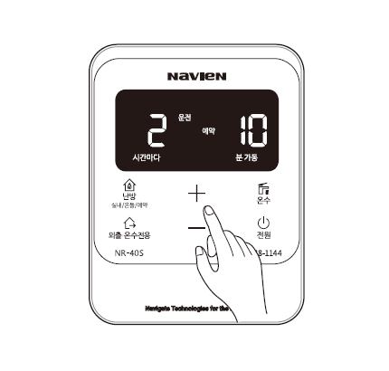 + 또는 - 버튼을 눌러 원하는 난방 온도를 맞추세요.