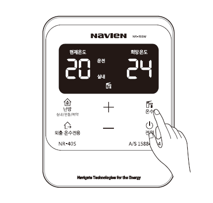 온수조절버튼을 2초간 누르세요.