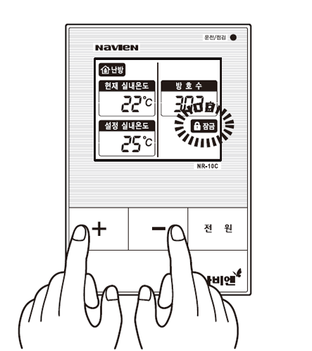 잠금기능을 설정하려면 + 버튼과 -버튼을 동시에 3초간 누르세요.