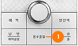 온수조절/예약설정버튼을 누르세요