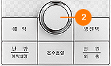 설정 표시가 깜박거릴 때 다이얼을 돌려 원하는 온수온도를 맞추세요