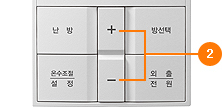 난방버튼을 눌러 실내난방을 선택하세요