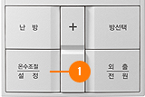 온수조절/예약설정버튼을 누르세요