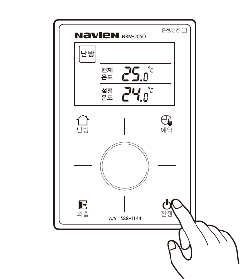 난방버튼을 누르세요