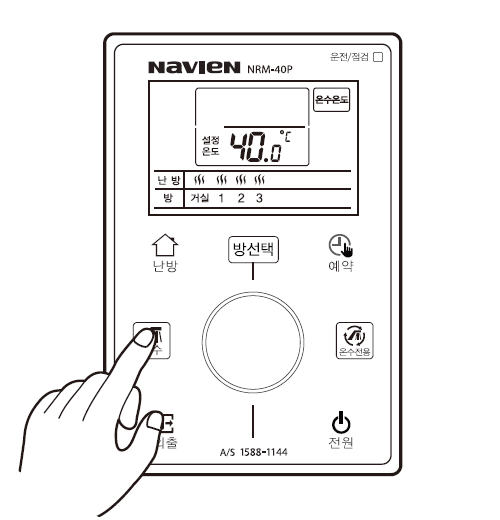 온수 버튼을 누르세요