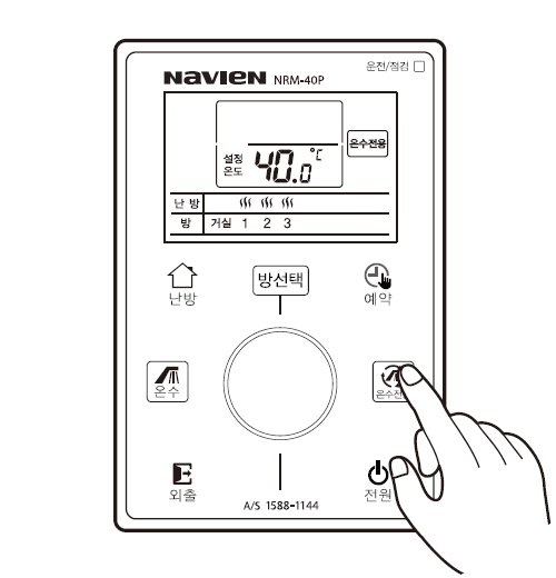 온수 전용 버튼을 누르세요.