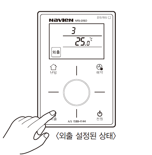 외출설정 - 외출 버튼을 눌러주세요