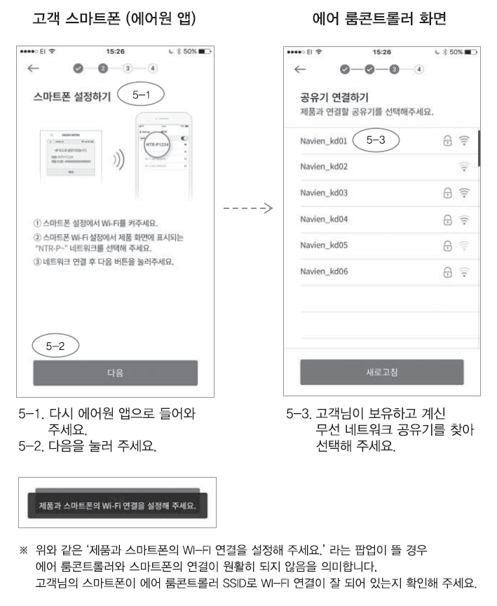 에어원 앱 연결