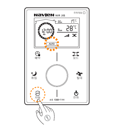 자동(시간제어)운전 선택하기