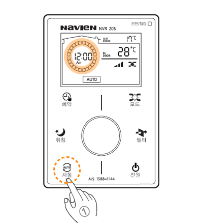 자동(온도제어)운전 선택하기