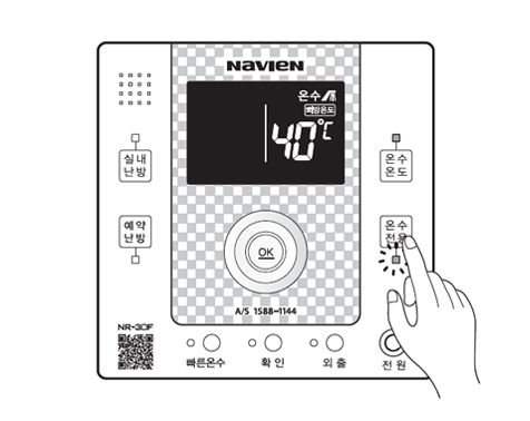 온수전용버튼을 누르세요.