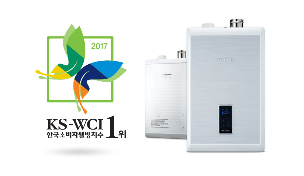 뉴스/이벤트 > 경동나비엔 경동나비엔