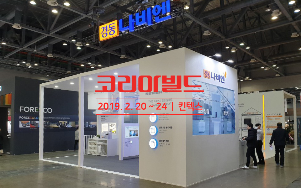 뉴스/이벤트 > 경동나비엔 경동나비엔