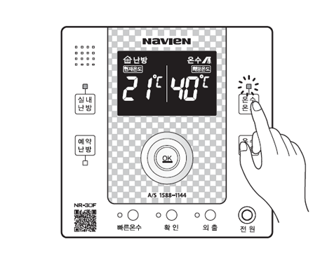 온수온도 버튼을 누르세요.
