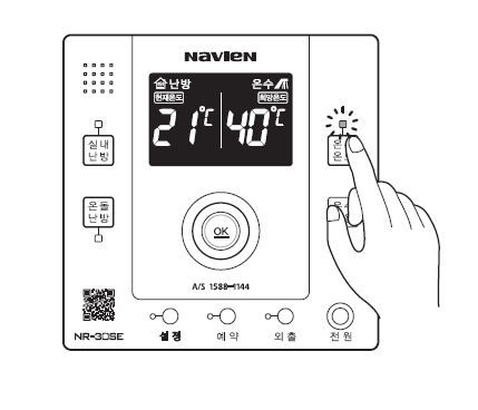 온수온도 버튼을 누르세요.