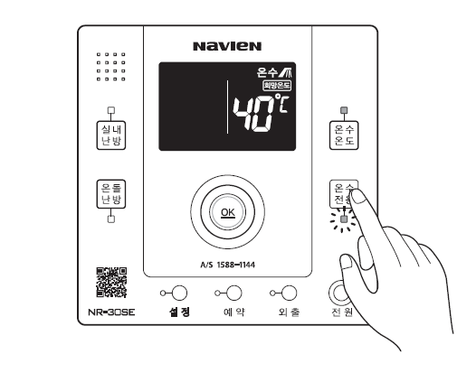 온수전용버튼을 누르세요.