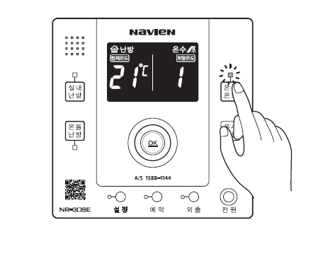 온수온도 버튼을 누르세요.
