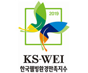 한국웰빙환경만족지수(KS-WEI)<br>16년 연속 1위 수상