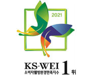 한국웰빙환경만족지수(KS-WEI)<br>온수매트,청정환기부문 1위 수상