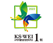 한국웰빙환경만족지수(KS-WEI)<br>온수매트,청정환기부문 1위 수상