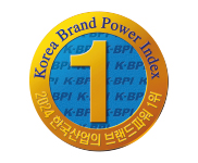 한국산업의 브랜드파워 1위 수상