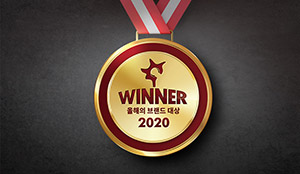 2020 올해의 브랜드 대상 수상... 가정용 보일러 부문 총 12회 1위 선정 