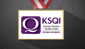 경동나비엔, 한국산업의 서비스품질지수(KSQI) 고객접점 부문 조사  가정용보일러A/S 부문 4년 연속 1위 