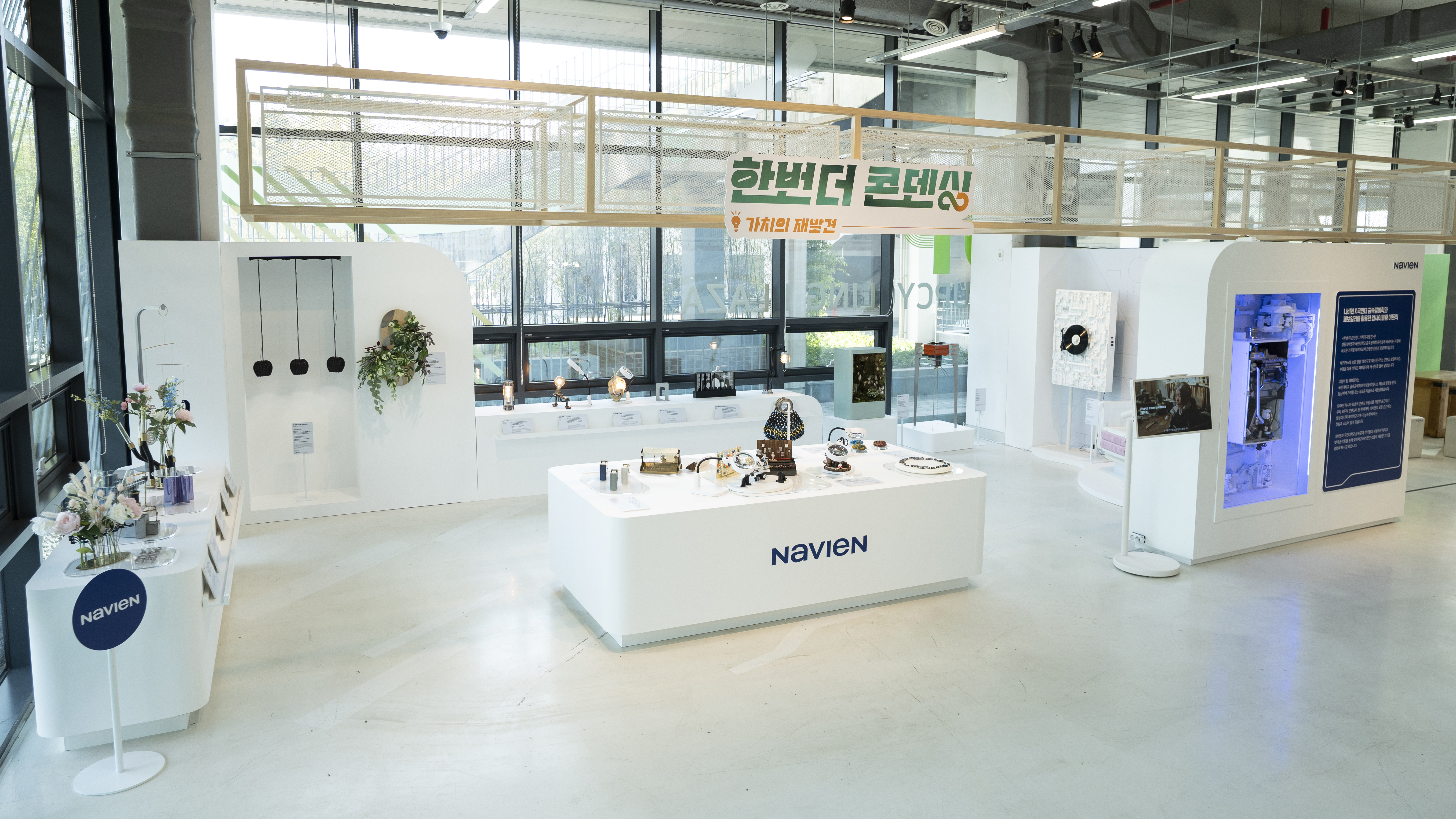 콘덴싱 보일러의 친환경 가치를 통해 ‘업사이클링’의 의미를 전달하기 위해 협업 진행