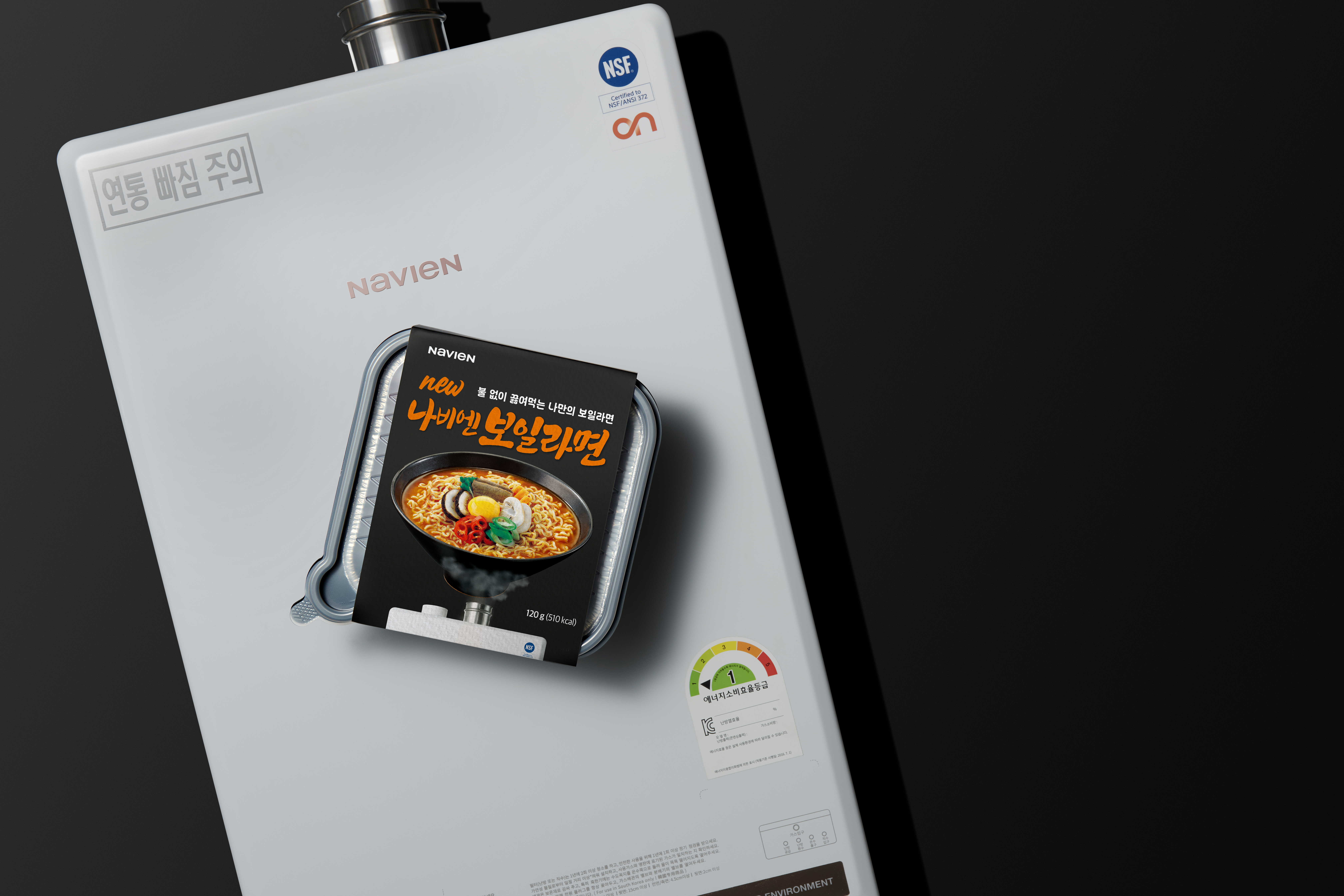 보일러 모양의 ‘온수팩’도 함께 출시해 가을, 겨울철 따뜻한 온기 선사