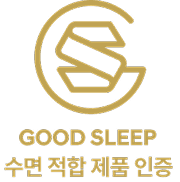 GOOD SLEEP 인증 마크