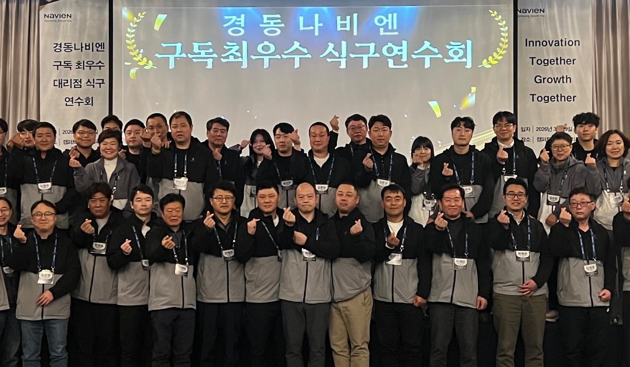 경동나비엔, 구독 최우수 대리점 제주 연수회 진행