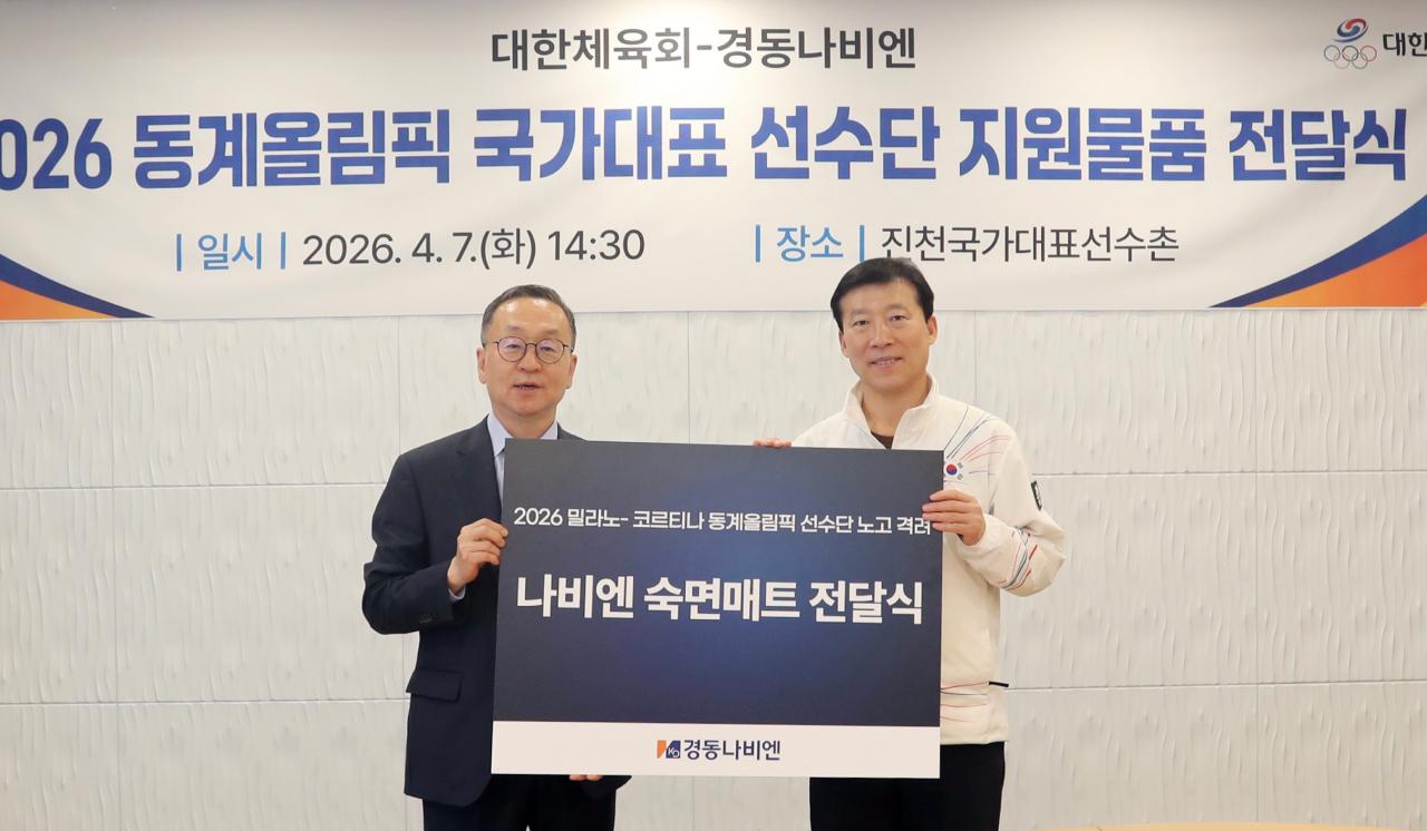 경동나비엔, 밀라노·코르티나 동계올림픽 국가대표 선수단에 ‘숙면매트 카본’ 기부