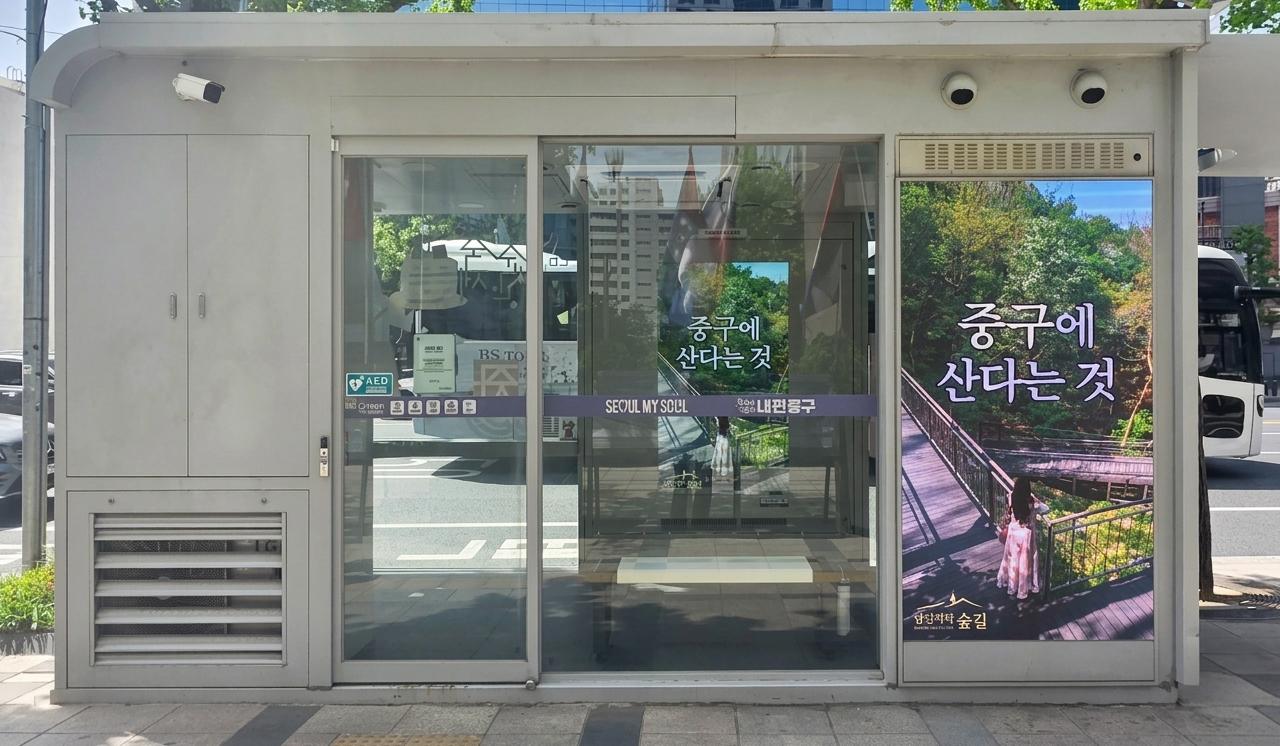 경동나비엔, 서울 중구 ‘스마트쉼터’에 제습 환기청정기 설치